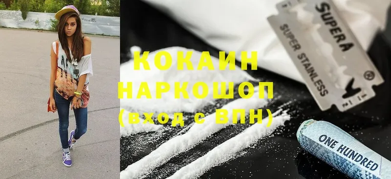 Cocaine 97%  цена   Йошкар-Ола 